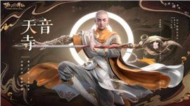 天龙八部武林外传私服